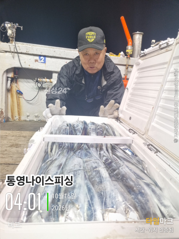 20261016_040144_글꼴-통영나이스피싱.jpg