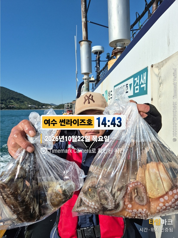 20261022_144352_제목-여수 썬라이즈호.jpg