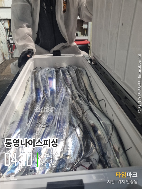 20261016_041047_글꼴-통영나이스피싱.jpg