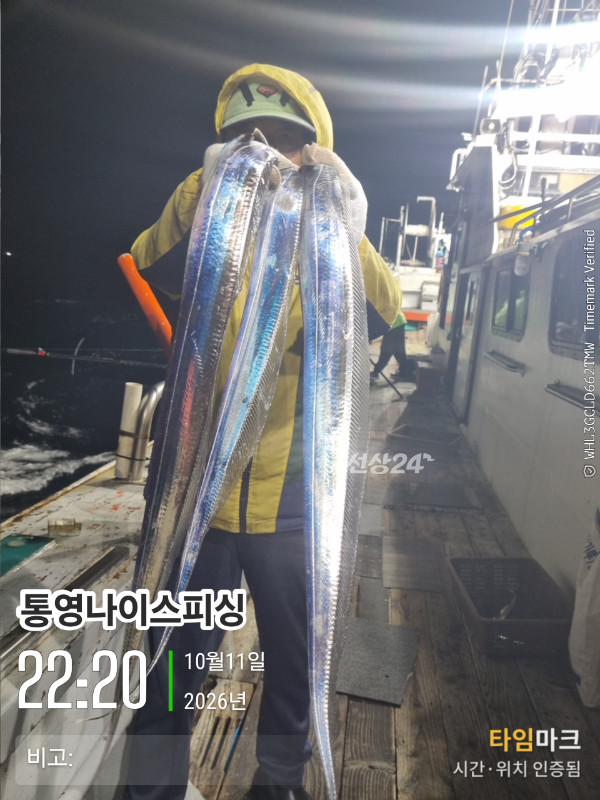 20261011_222009_글꼴-통영나이스피싱.jpg