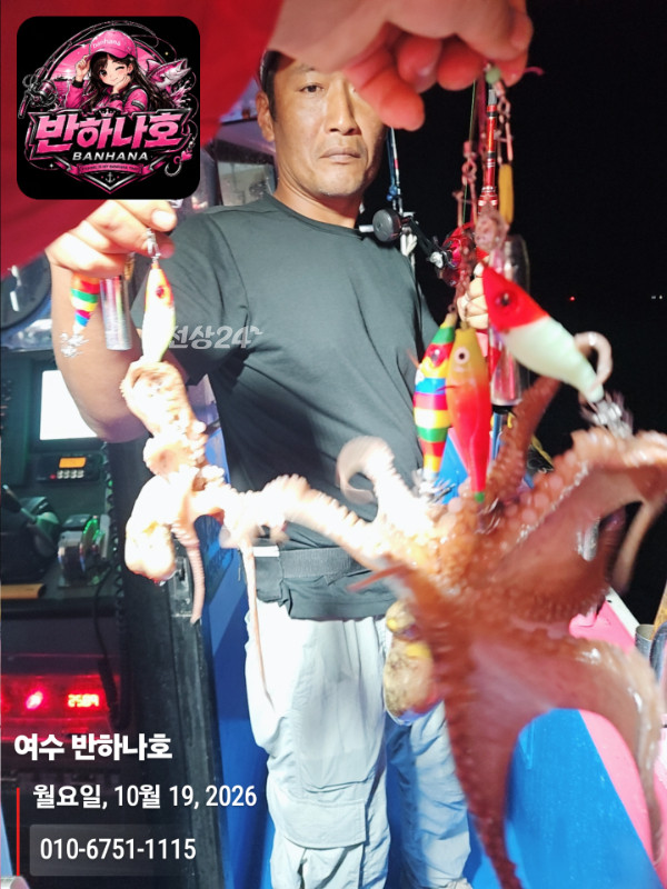 20261019_060158_제목-여수 반하나호_010-6751-1115.jpg