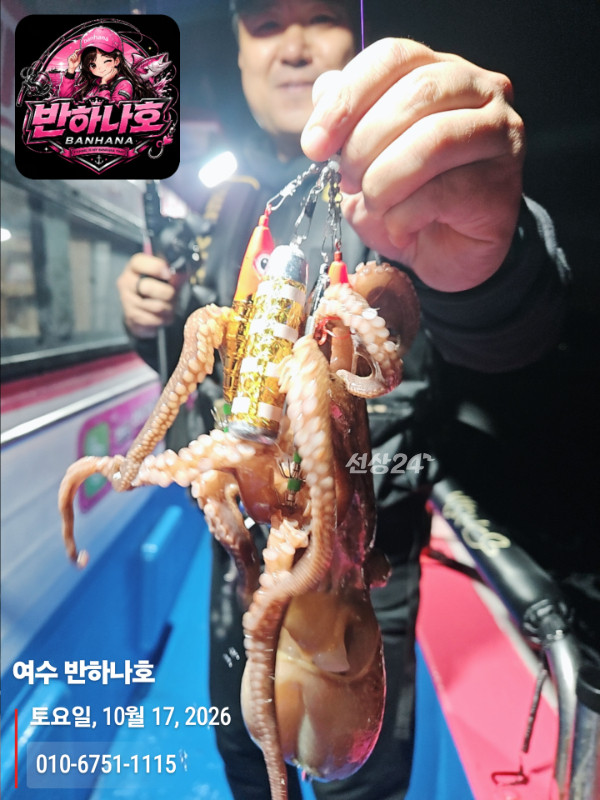 20261017_055426_제목-여수 반하나호_010-6751-1115.jpg