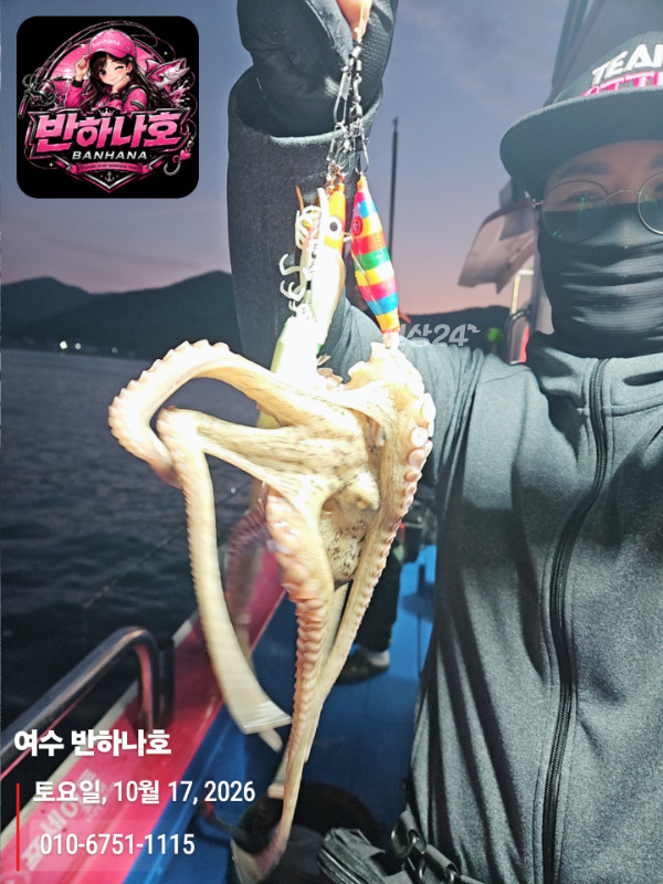 20261017_061512_제목-여수 반하나호_010-6751-1115.jpg