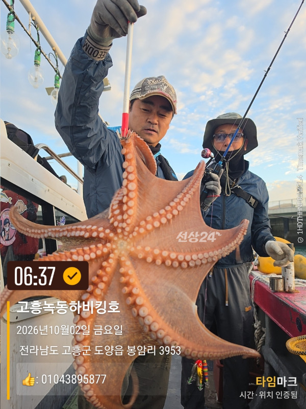 쎄븐피싱클럽(선상 버스출조전문)_사진_20261002_4.jpg