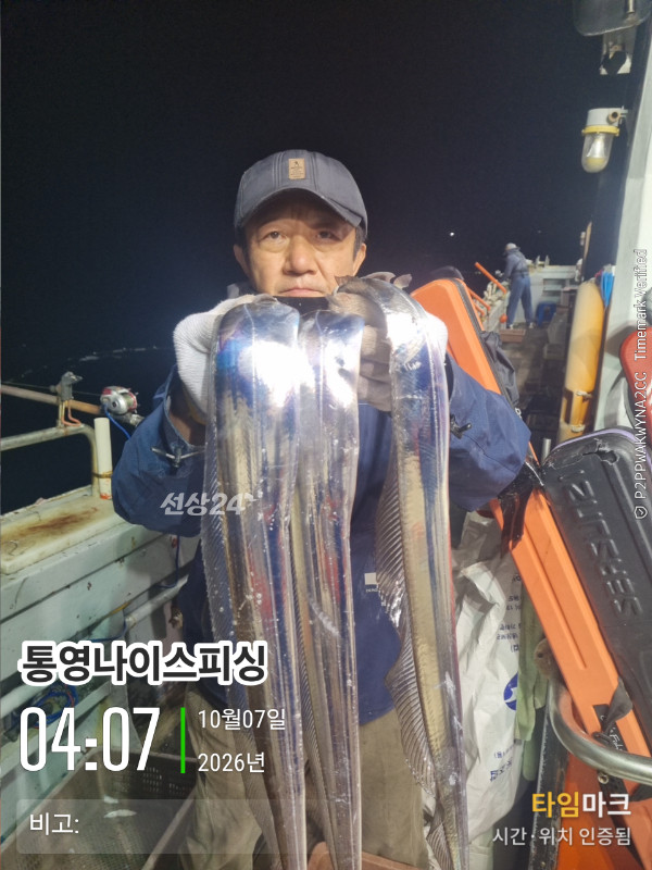 20261007_040749_글꼴-통영나이스피싱.jpg