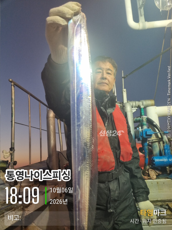 20261006_180938_글꼴-통영나이스피싱.jpg