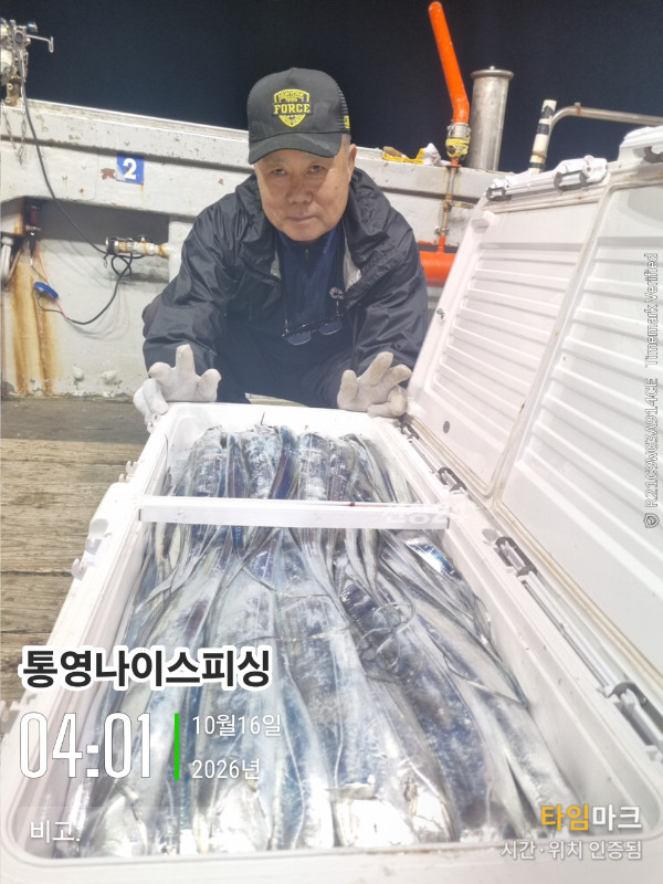 20261016_040141_글꼴-통영나이스피싱.jpg