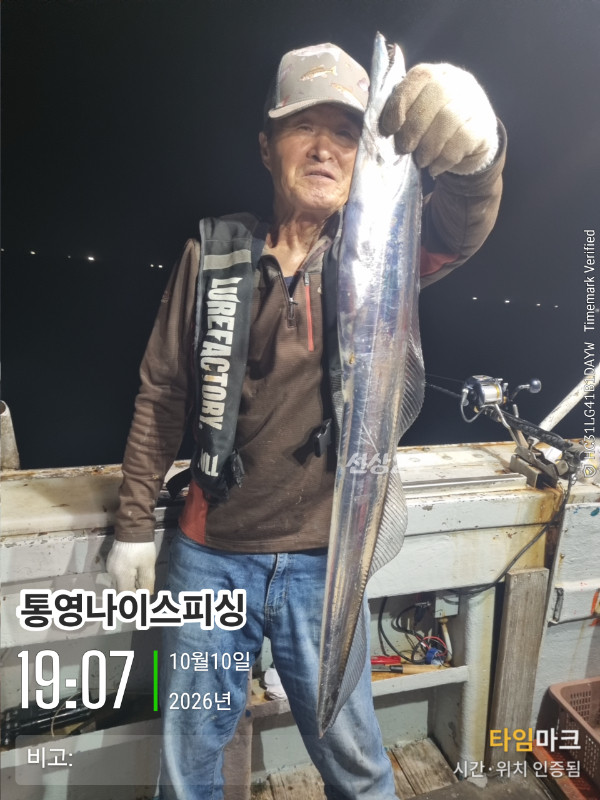 20261010_190708_글꼴-통영나이스피싱.jpg