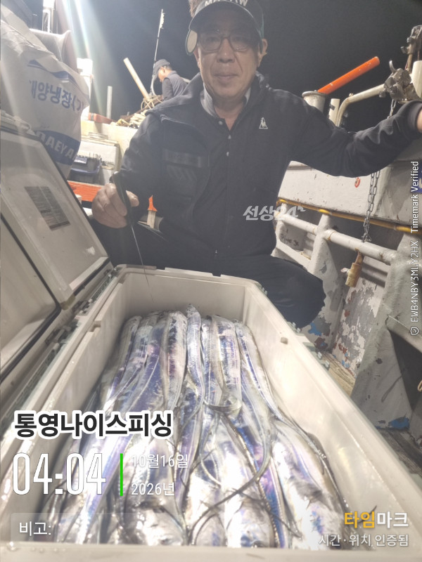 20261016_040422_글꼴-통영나이스피싱.jpg
