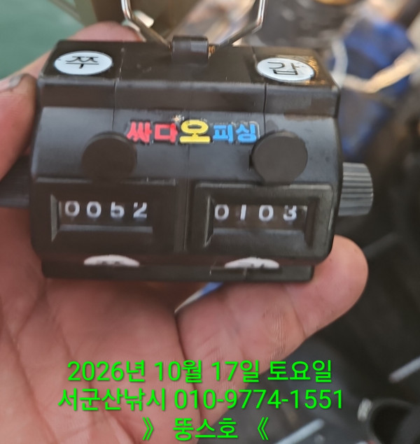 군산 선상낚시, 바다낚시 출조 전문 ☆서군산낚시☆_사진_20261018_1.jpg