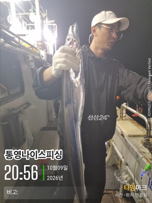 20261009_205655_글꼴-통영나이스피싱.jpg
