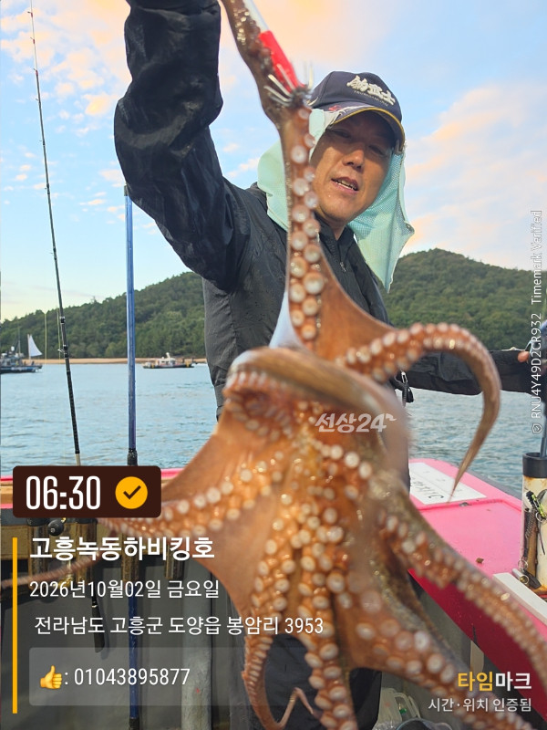 쎄븐피싱클럽(선상 버스출조전문)_사진_20261002_30.jpg