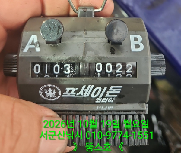 군산 선상낚시, 바다낚시 출조 전문 ☆서군산낚시☆_사진_20261019_4.jpg