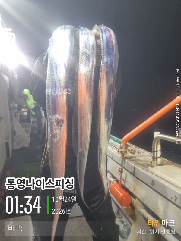 20261024_013413_글꼴-통영나이스피싱.jpg