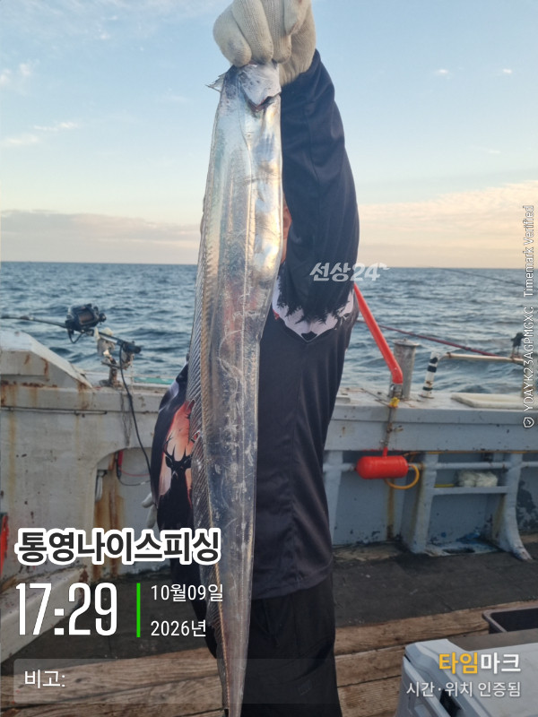 20261009_172948_글꼴-통영나이스피싱.jpg