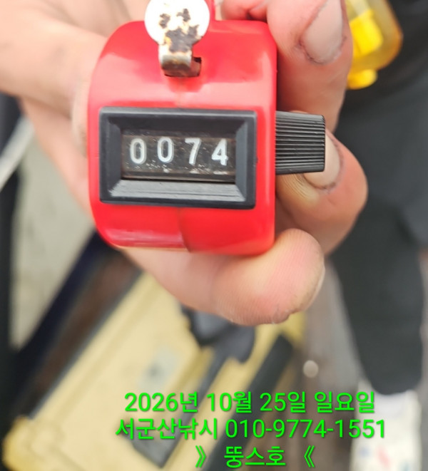 군산 선상낚시, 바다낚시 출조 전문 ☆서군산낚시☆_사진_20261025_3.jpg