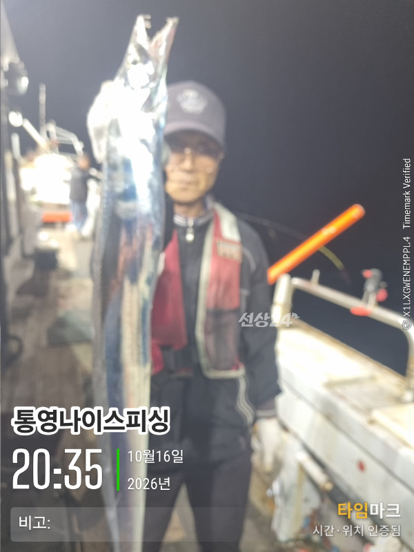 20261016_203522_글꼴-통영나이스피싱.jpg