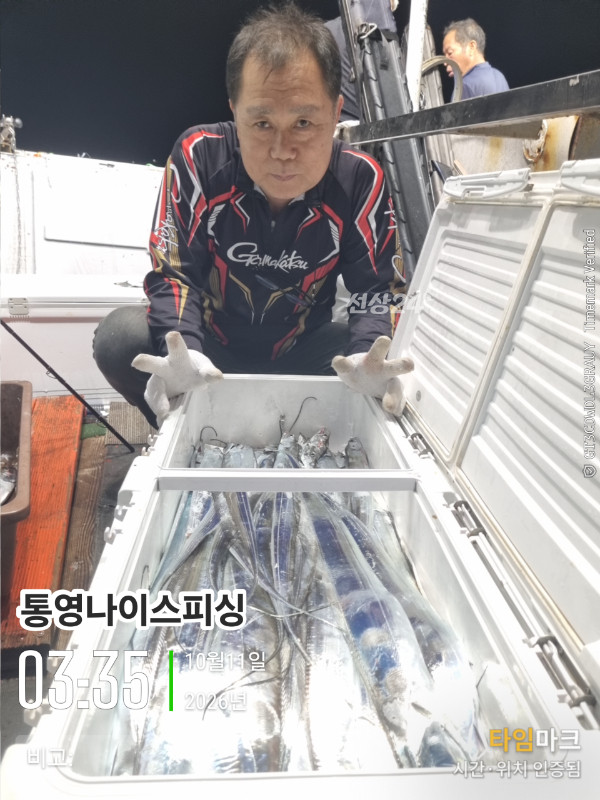 20261011_033550_글꼴-통영나이스피싱.jpg