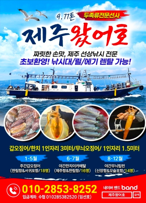 제주왔어호_사진_20261008_34.jpg