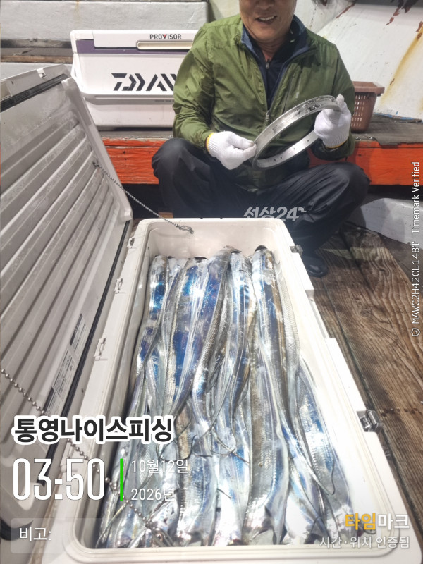 20261012_035017_글꼴-통영나이스피싱.jpg