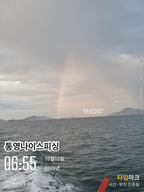 20261012_065553_글꼴-통영나이스피싱.jpg
