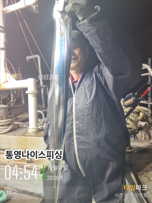 20261007_045457_글꼴-통영나이스피싱.jpg