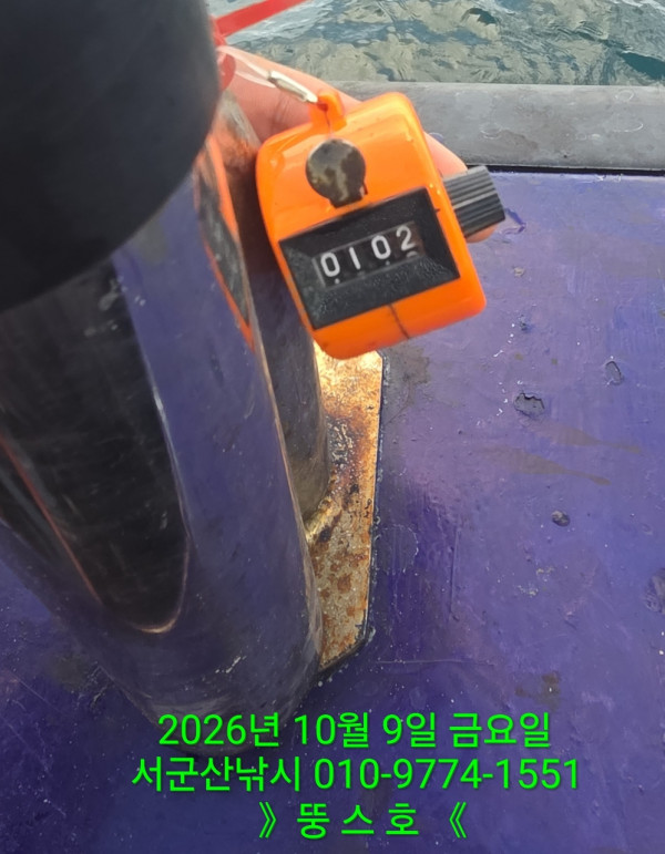 군산 선상낚시, 바다낚시 출조 전문 ☆서군산낚시☆_사진_20261009_5.jpg