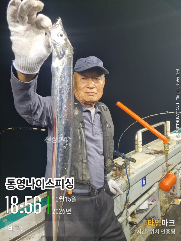 20261015_185626_글꼴-통영나이스피싱.jpg