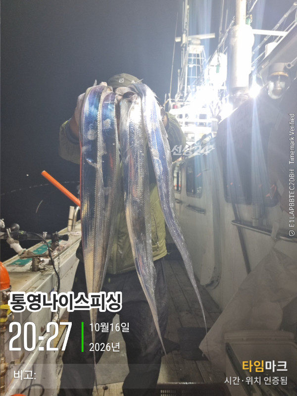 20261016_202726_글꼴-통영나이스피싱.jpg