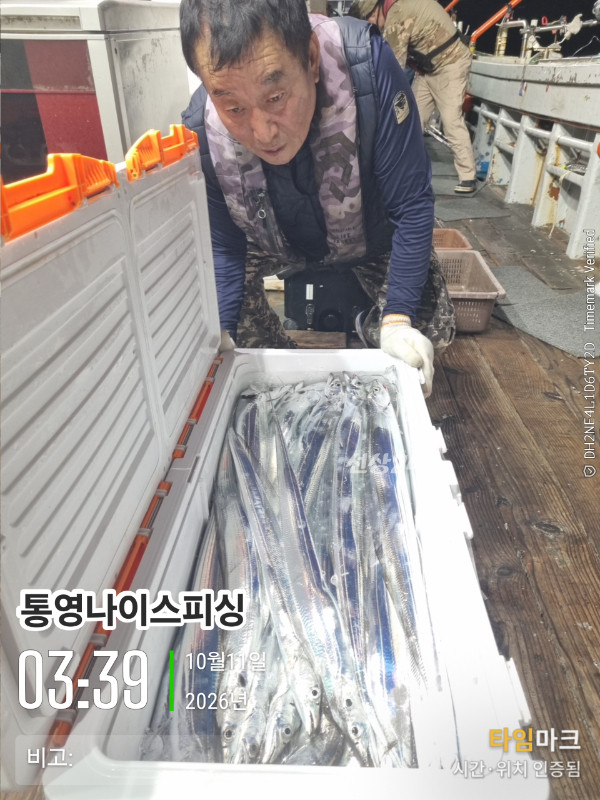 20261011_033909_글꼴-통영나이스피싱.jpg