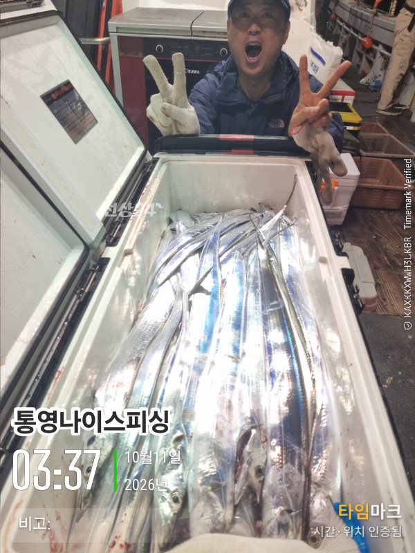 20261011_033744_글꼴-통영나이스피싱.jpg