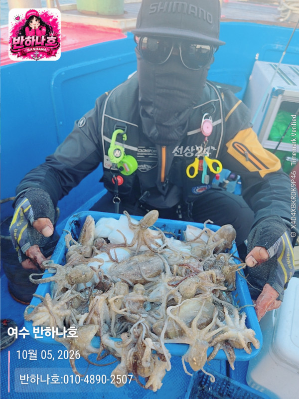 20261005_173754_제목-여수 반하나호_반하나호-010-4890-2507.jpg