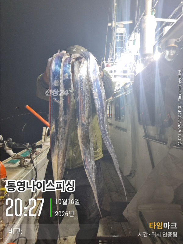 20261016_202726_글꼴-통영나이스피싱.jpg