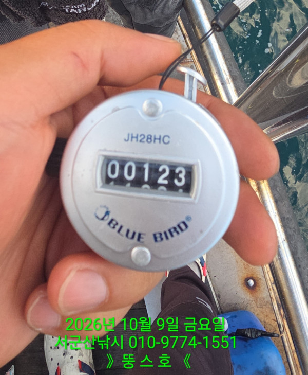 군산 선상낚시, 바다낚시 출조 전문 ☆서군산낚시☆_사진_20261009_2.jpg