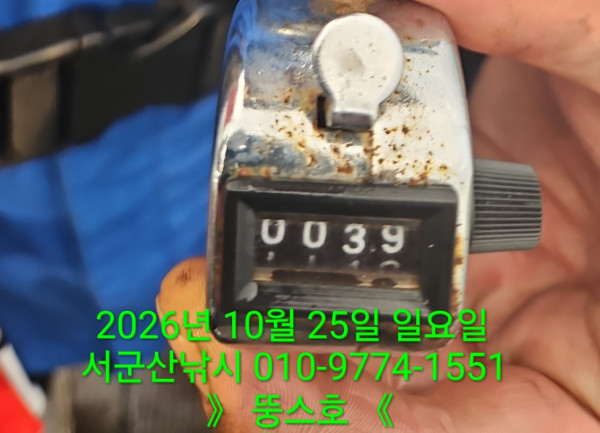군산 선상낚시, 바다낚시 출조 전문 ☆서군산낚시☆_사진_20261025_12.jpg