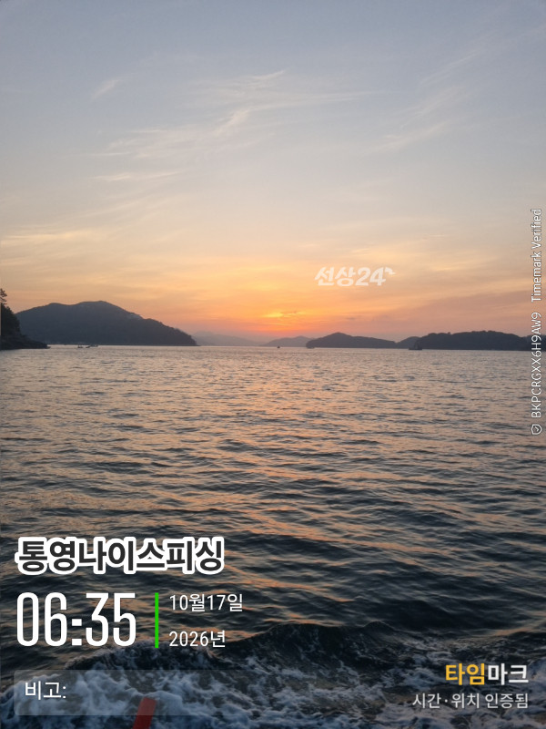 20261017_063513_글꼴-통영나이스피싱.jpg