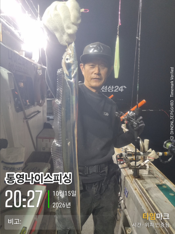 20261015_202742_글꼴-통영나이스피싱.jpg