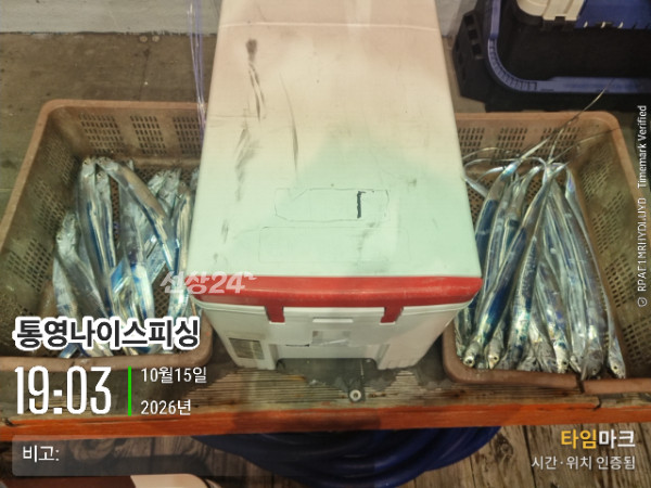 20261015_190330_글꼴-통영나이스피싱.jpg