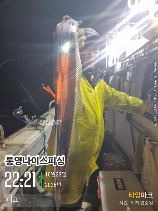 20261023_222131_글꼴-통영나이스피싱.jpg