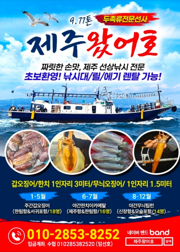 제주왔어호_사진_20261005_21.jpg