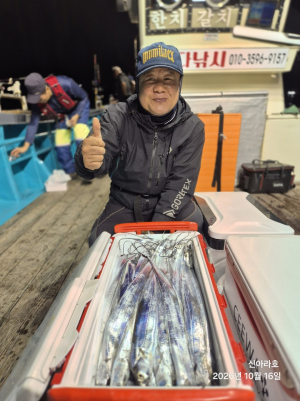 신아라호 한치 칼치 오징어_사진_20261016_2.jpg