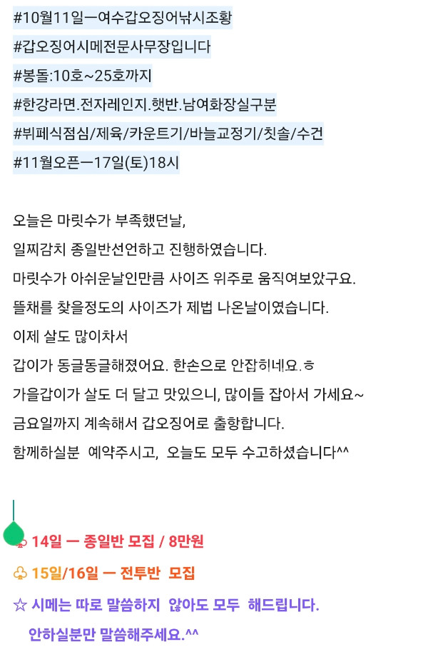Screenshot_20261012_123640_BAND.jpg