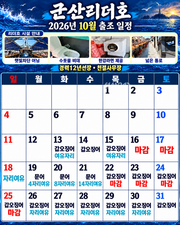 10월 18일 자리여유 표시 달력.png