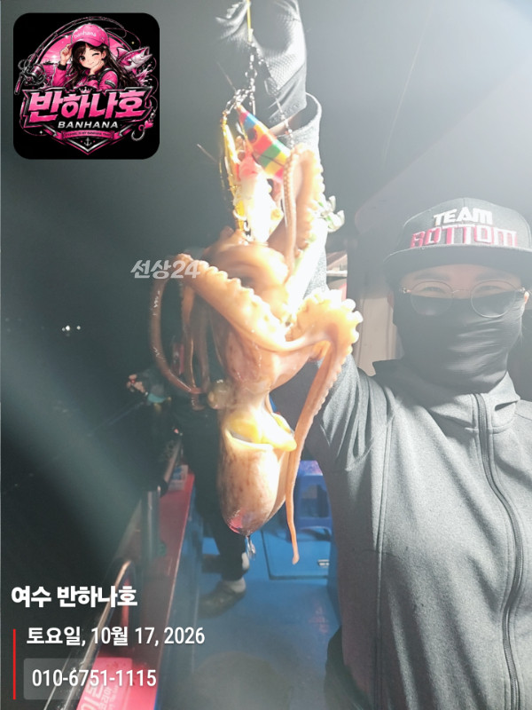 20261017_055226_제목-여수 반하나호_010-6751-1115.jpg