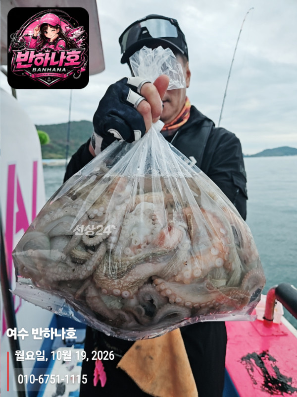 20261019_173310_제목-여수 반하나호_010-6751-1115.jpg