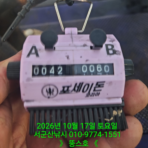 군산 선상낚시, 바다낚시 출조 전문 ☆서군산낚시☆_사진_20261018_11.jpg
