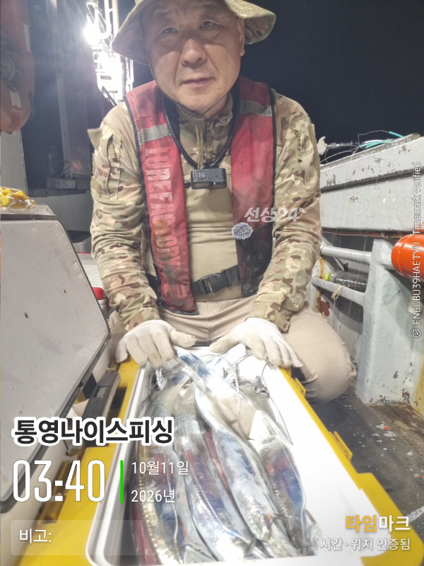 20261011_034055_글꼴-통영나이스피싱.jpg