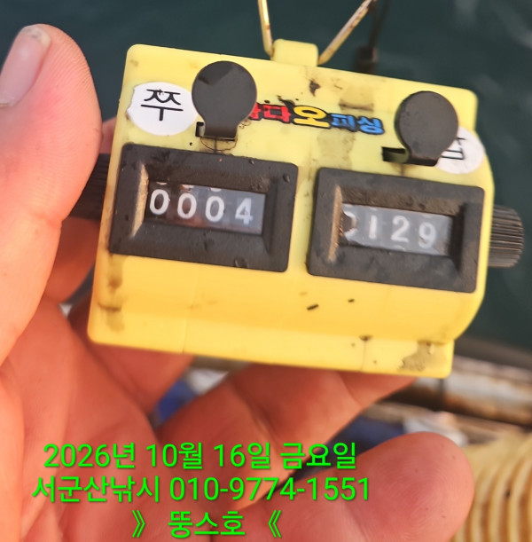 군산 선상낚시, 바다낚시 출조 전문 ☆서군산낚시☆_사진_20261017_1.jpg
