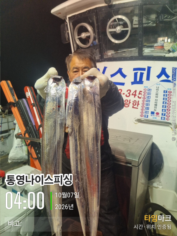 20261007_040024_글꼴-통영나이스피싱.jpg