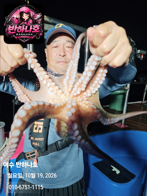 20261019_061041_제목-여수 반하나호_010-6751-1115.jpg